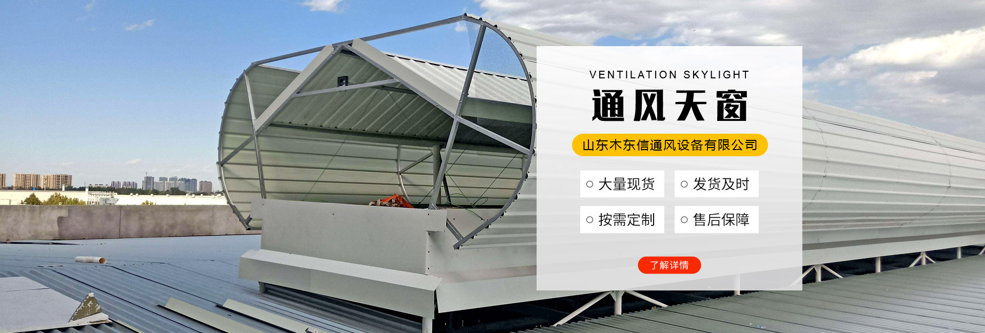 山东木东信通风设备有限公司