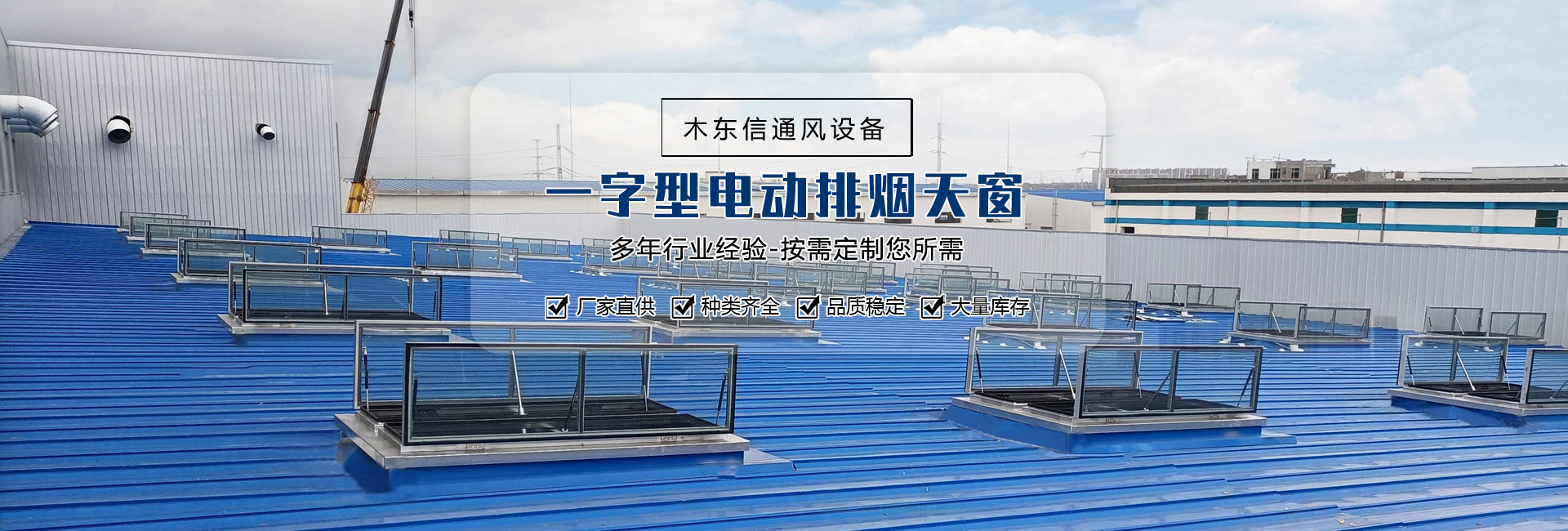 山东木东信通风设备有限公司